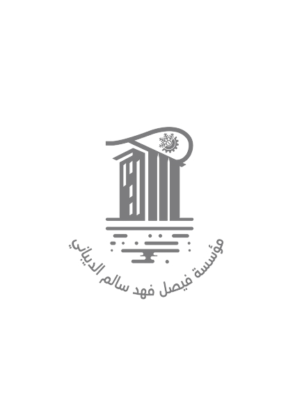 شعار مؤسسة فيصل فهد سالم الديباني